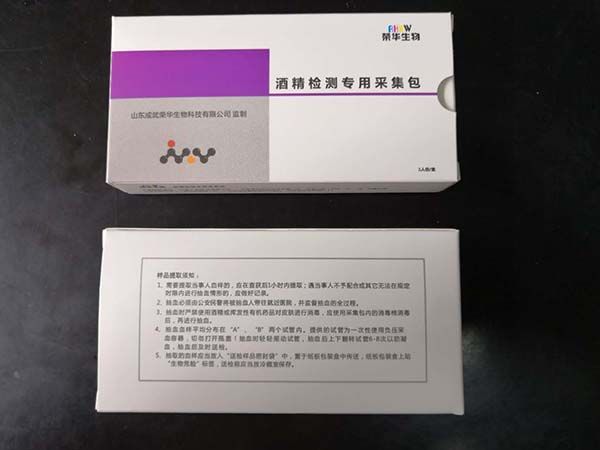 酒精檢測(cè)專用采集包